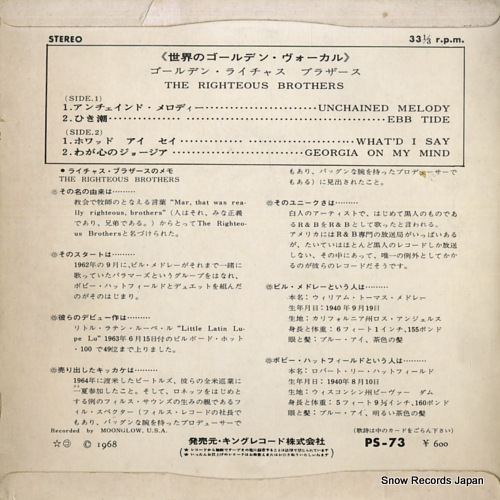 RIGHTEOUS BROTHERS, THE unchained melody PS-73