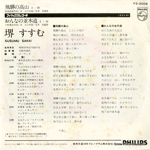 SAKAI, SUSUMU hida no kouzan FS-2008