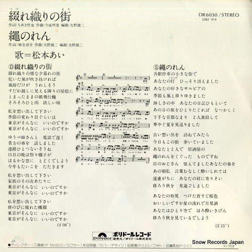 MATSUMOTO, AI tsuzureori no machi DR6030