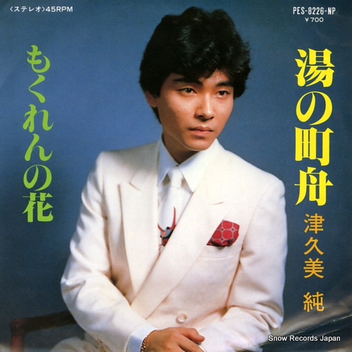 ŵ Į PES-8226-NP