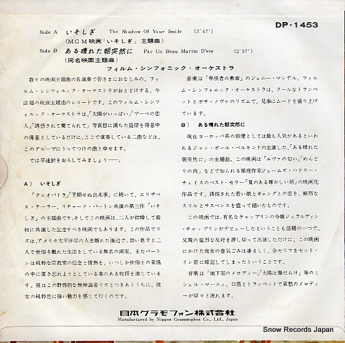FILM SYMPHONIC ORCHESTRA, THE the shadow of your smile DP-1453