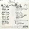 RAIMY renai buranko RS-134