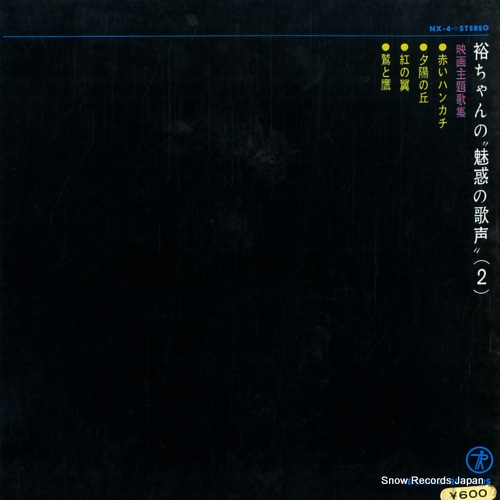 ISHIHARA, YUJIRO yuchan no miwaku no utagoe 2 NX-4