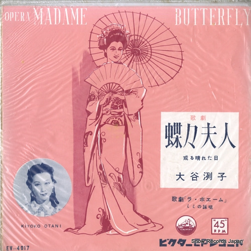 OOTANI, KIYOKO madame butterfly~un bel di vedremo EV-4017