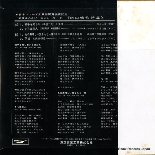 V/A osamu kitayama best ETP-4301