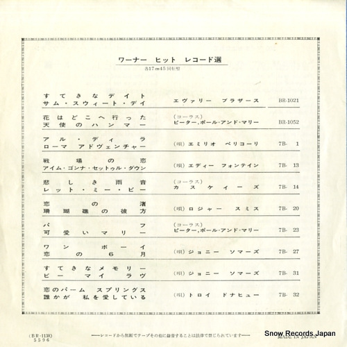 PETER, PAUL AND MARY 500 miles BR-1138