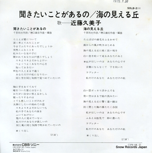 KONDO, KUMIKO kikitai koto ga aruno SOLB211