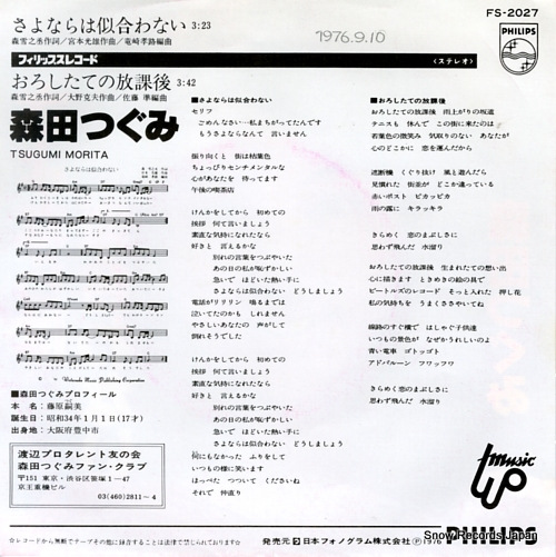 MORITA, TSUGUMI sayonara wa niawanai FS-2027