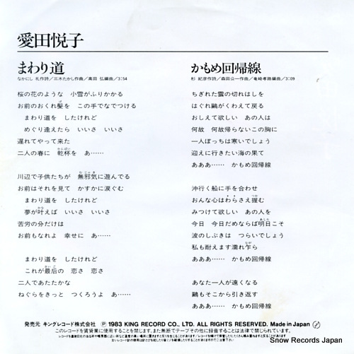 AIDA, ETSUKO mawarimichi K07S-474