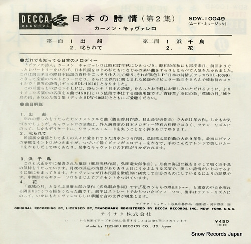 CAVALLARO, CARMEN poetry in japan vol.2 SDW-10049