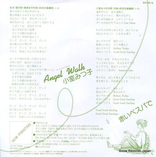 KOMURO, MITSUKO angel walk AH-40-A