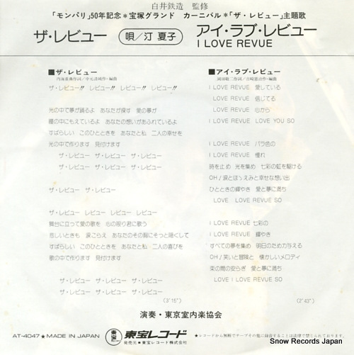 MIGIWA, NATSUKO the revue AT-4047