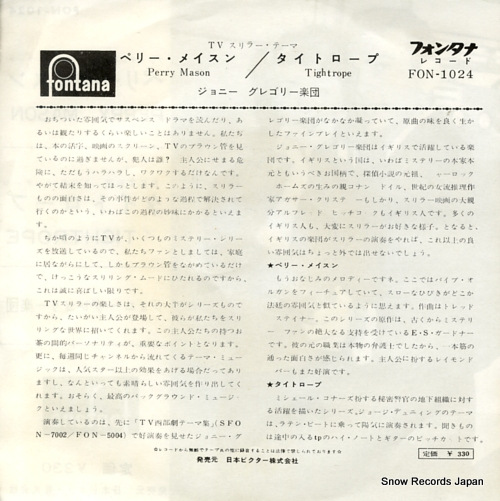 GREGORY, JOHNNY perry mason FON-1024