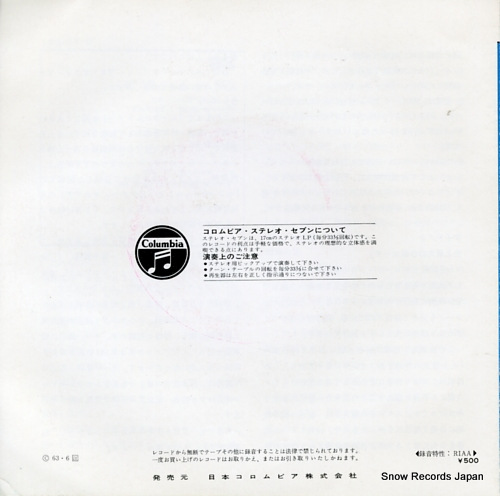COLUMBIA SYMPHONETTE, THE fighting field highlights LSS-3710