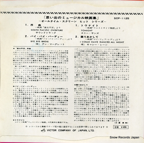 V/A evergreen hits of musical screen themes SCP-1125