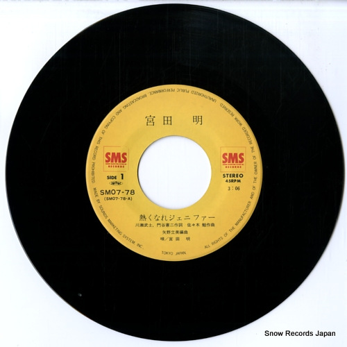 MIYATA, AKIRA atsukunare jenifa SM07-78