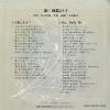 NISHIGORI, YOKO kono aini ikite EWS-17018