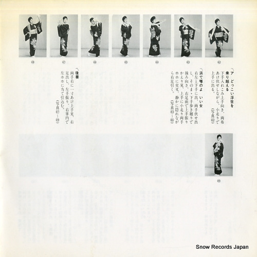 SAKAMOTO, FUYUMI noto wa irankane TOKT-2520