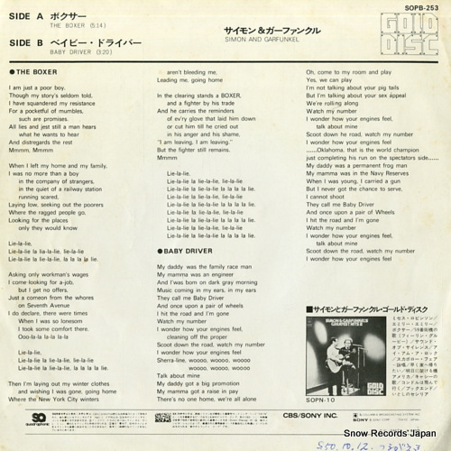 SIMON AND GARFUNKEL the boxer SOPB253