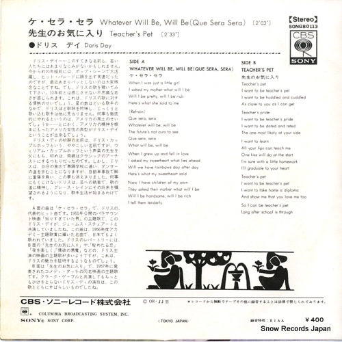 DAY, DORIS whatever will be will be(que sera sera) SONG80113