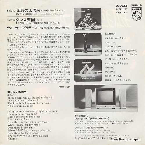 WALKER BROTHERS, THE in my room 7PP-19