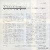 ROZSA, MIKLOS king of kings theme-prelude LL-2125