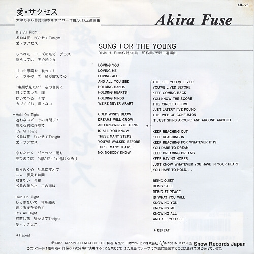 FUSE, AKIRA ai success AH-728