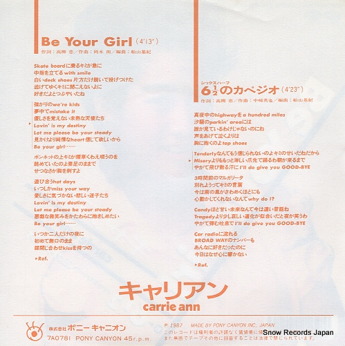 CALLIE, ANN be your girl 7A0781