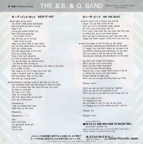 BROOKLYN, BRONX AND QUEENS BAND, THE keep it hot ECS-17407