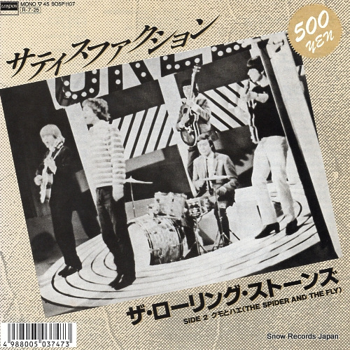 ROLLING STONES, THE (i can't get on)satisfaction S05P1107