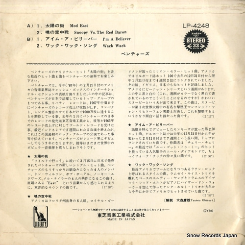 VENTURES, THE mod east LP-4248
