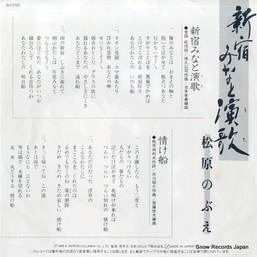 MATSUBARA, NOBUE shinjuku minato uta AH-599