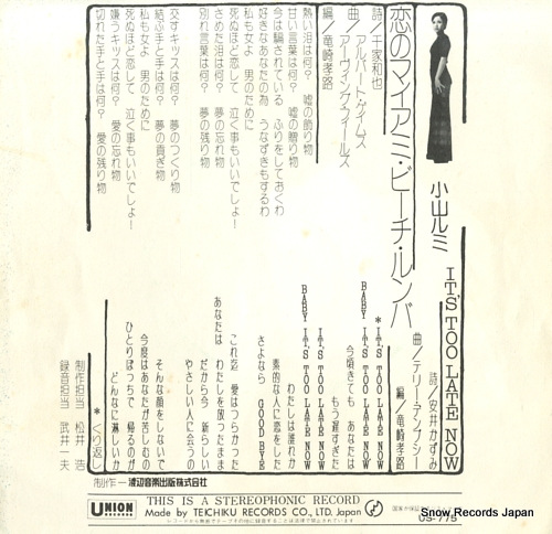 KOYAMA, RUMI koi no miami beach runba US-775