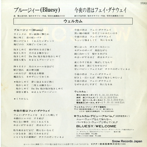 WELCOME bluesy SV-7099