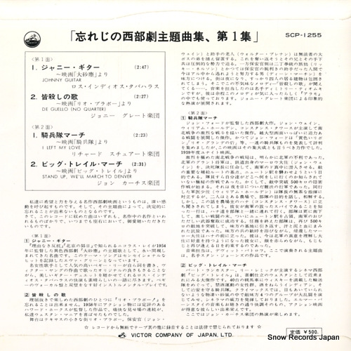 V/A golden themes from great western movies, vol.1 SCP-1255