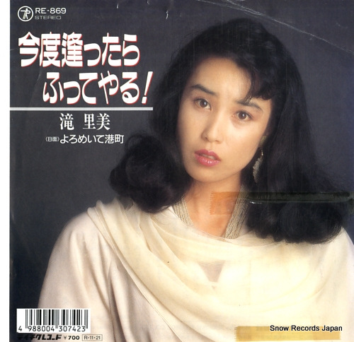 TAKI, SATOMI kondo attara futteyaru! RE-869