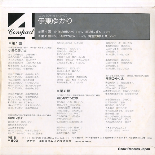 ITO, YUKARI koyubi no omoide PE-6