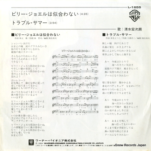 SHIMIZU, KOHJIROH billy joel wa niawanai L-1655