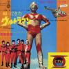 TEICHIKU VOCAL GROUP kaettekita ultraman KT-401