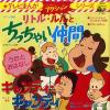 HORIE, MITSUKO candy candy CH-37