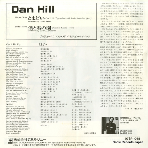 HILL, DAN can't we try -duet with vonda shepard- 07SP1048