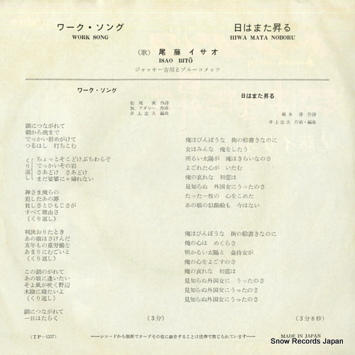 BITO, ISAO work song TP-1357