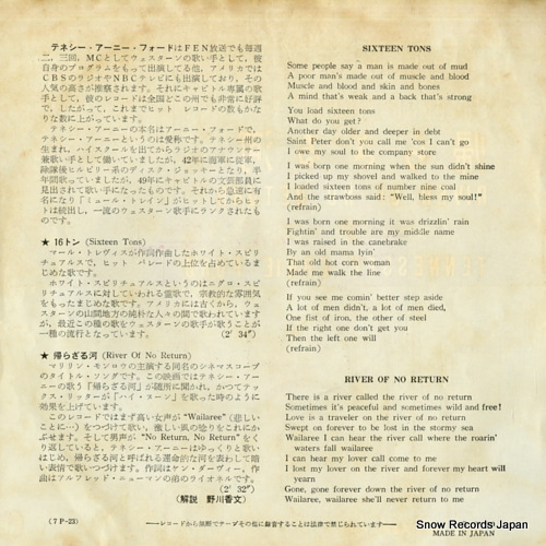 FORD, TENNESSEE ERNIE sixteen tons 7P-23
