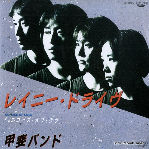 KAI BAND rainy drive ETP-17831 - front cover