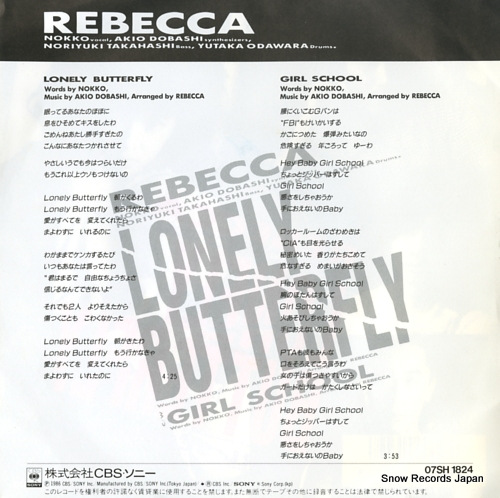 REBECCA lonely butterfly 07SH1824