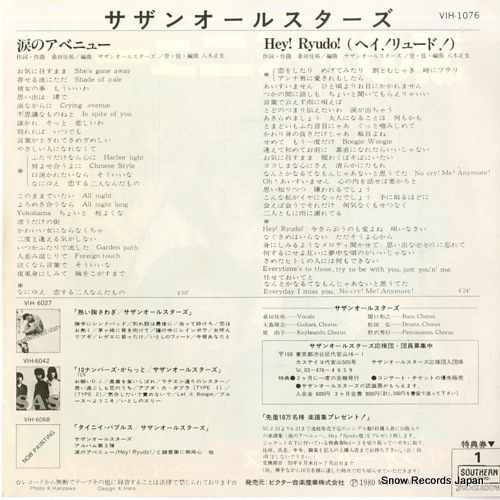 SOUTHERN ALL STARS namida no avenue VIH-1076