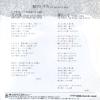 AYUKAWA, IZUMI hana no namida 07SH1405