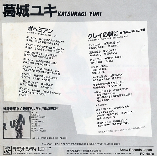 KATSURAGI, YUKI bohemian RD-4070