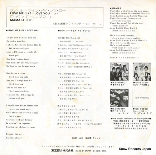 BAY CITY ROLLERS love me like i love you IER-20015