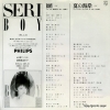 ISHIKAWA, SERI boy 7PL-122